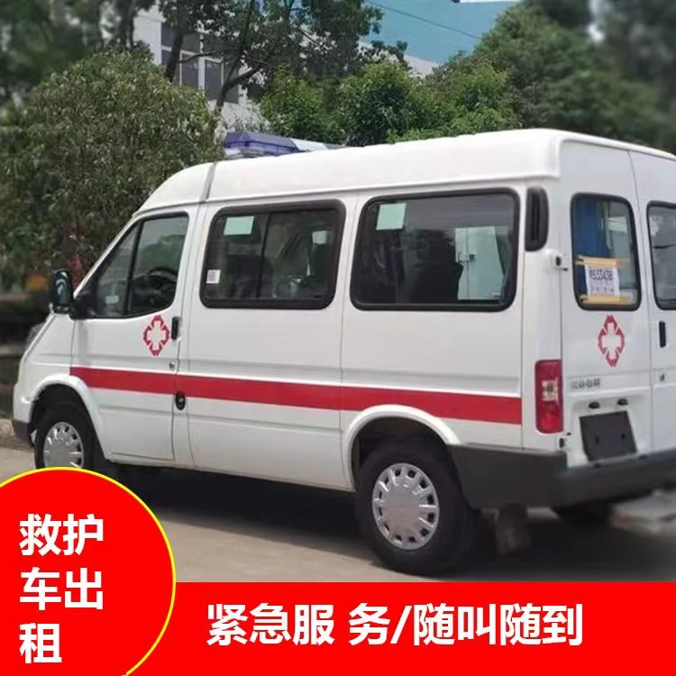 衡南跨市救护车护送转院租赁